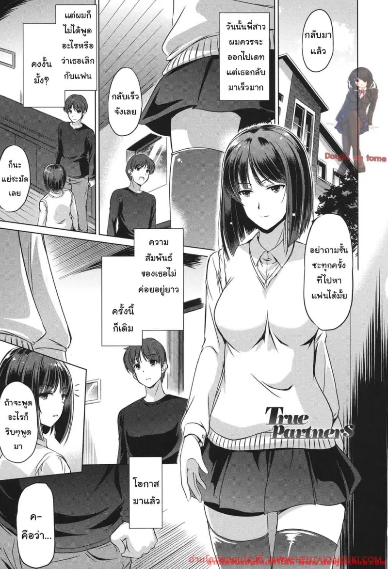 น้องพี่ที่รัก