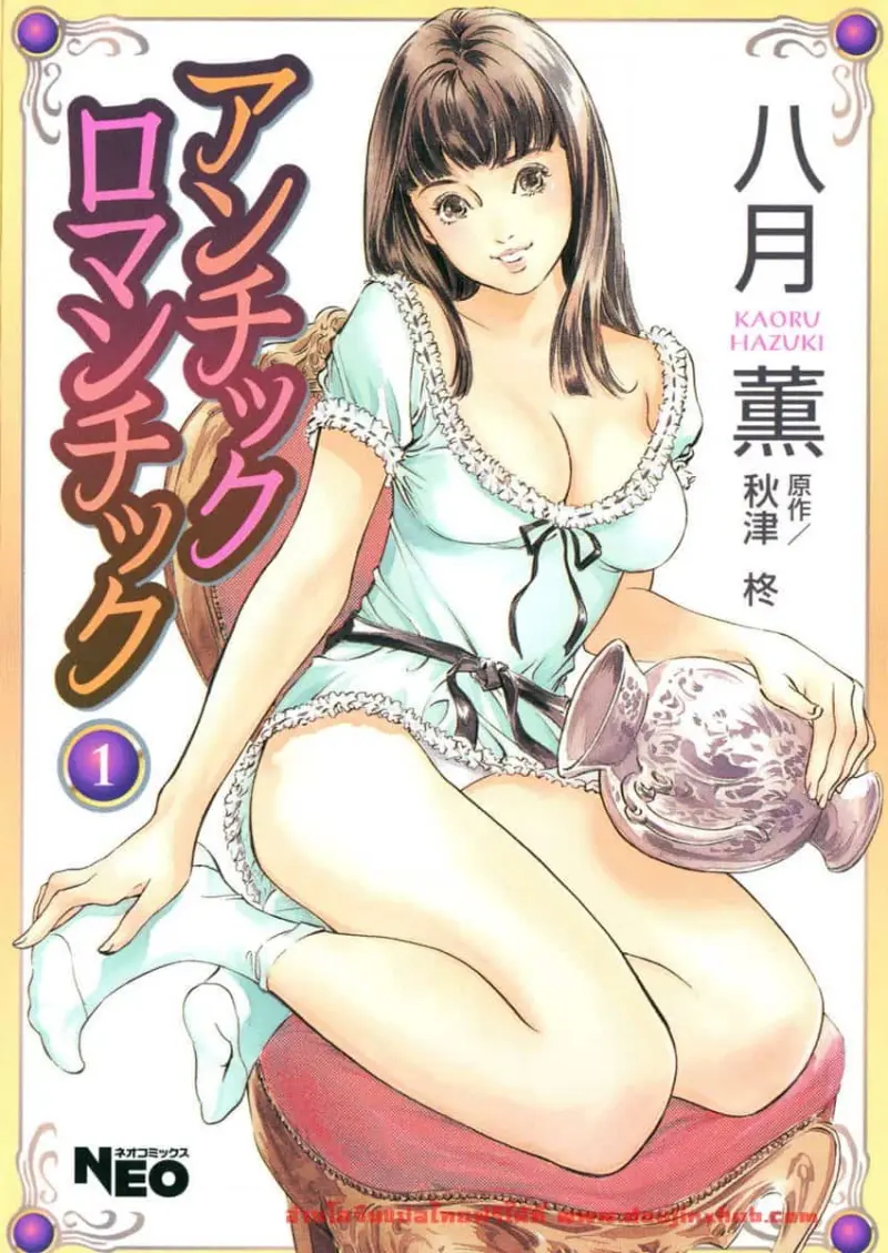 รีวิวของโบราณ 1