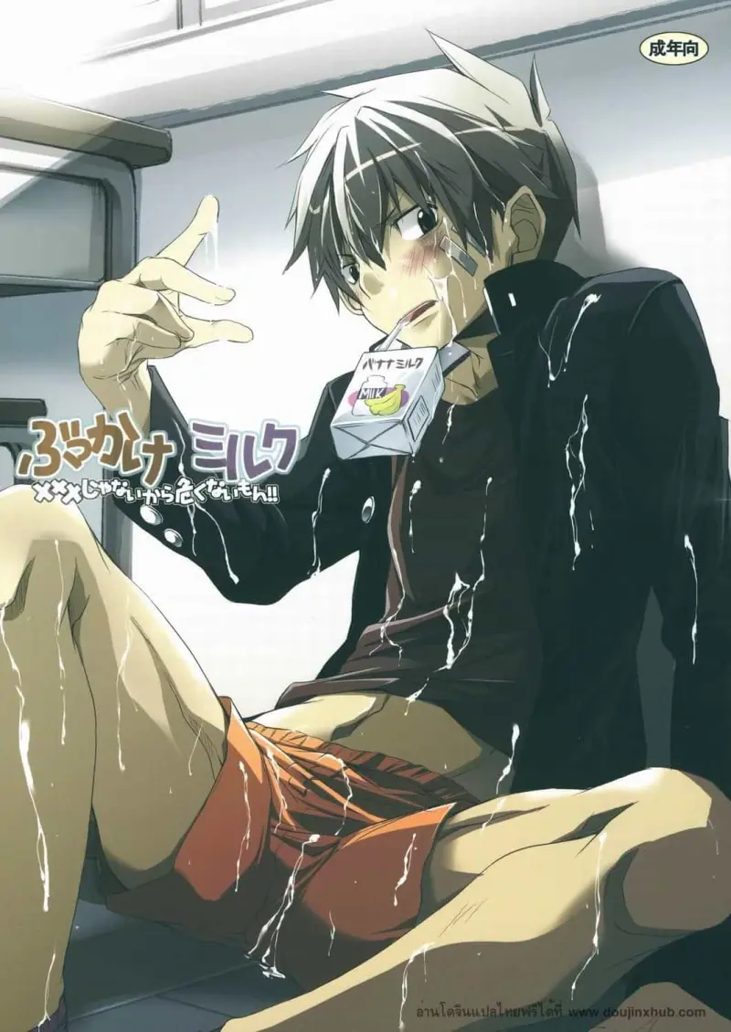 เด็กไม่ดีต้องถูกทำโทษ