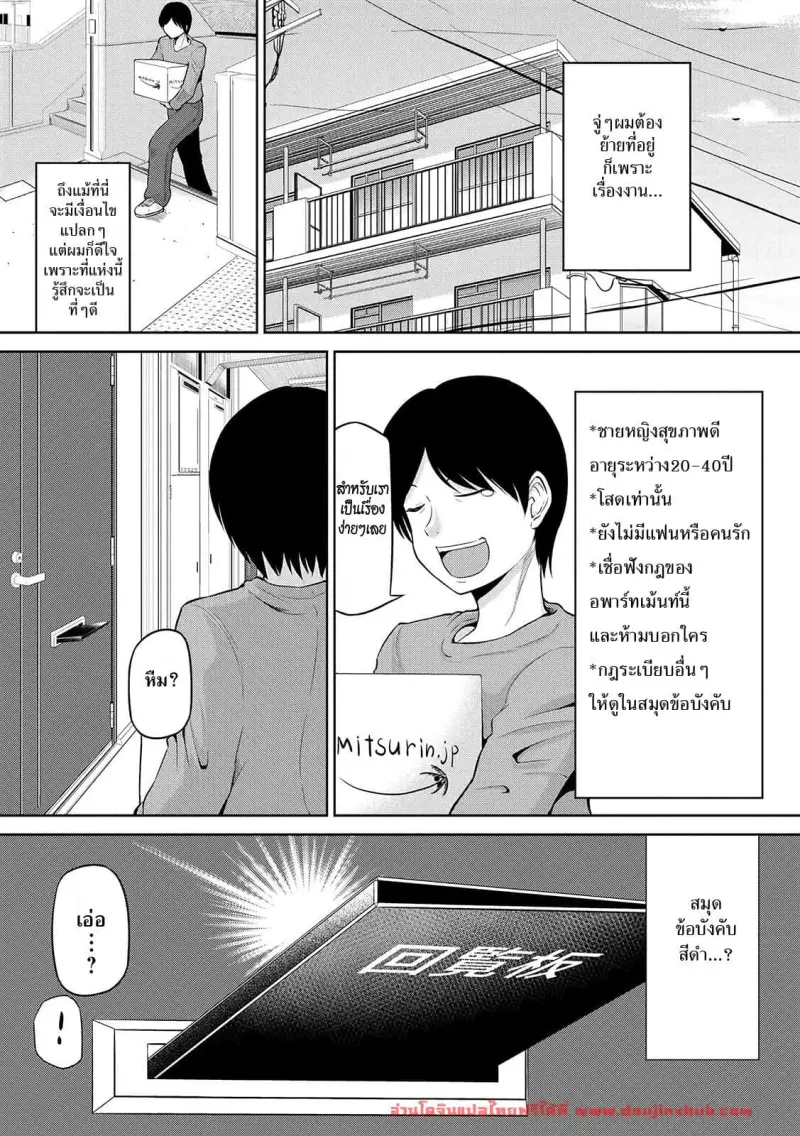 เซ็กส์โน๊ตกระชากรัก 1