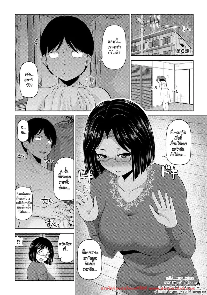 เซ็กส์โน๊ตกระชากรัก 6 – น้องสาวอยากจะลองแฟ้มลับมั้ยล่ะ