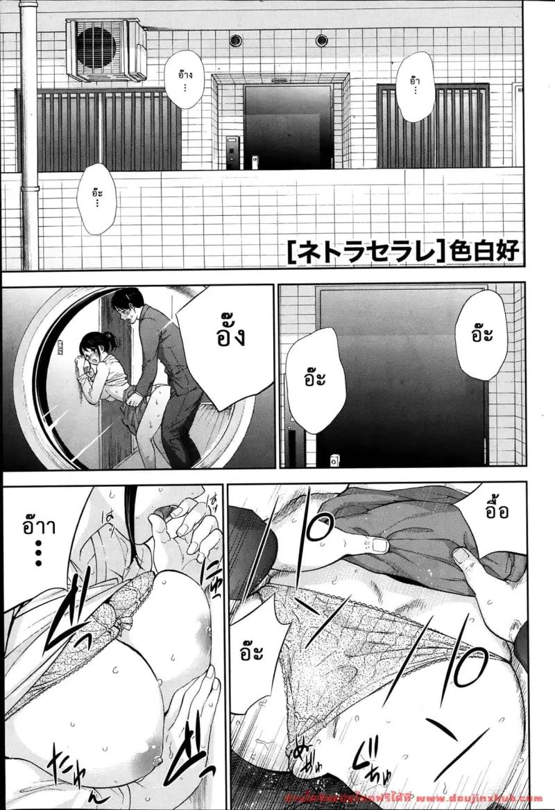 แรกแย้มแห่งบาป 6