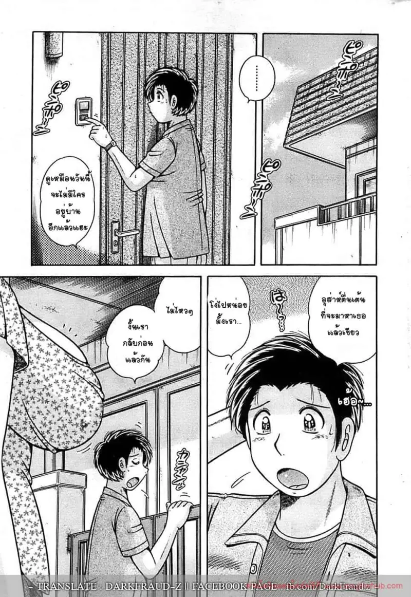 แฟนสาวรุ่นแม่