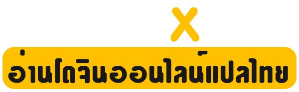 DoujinXHub อ่านโดจินวายแปลไทยออนไลน์ฟรี 24 ชั่วโมง
