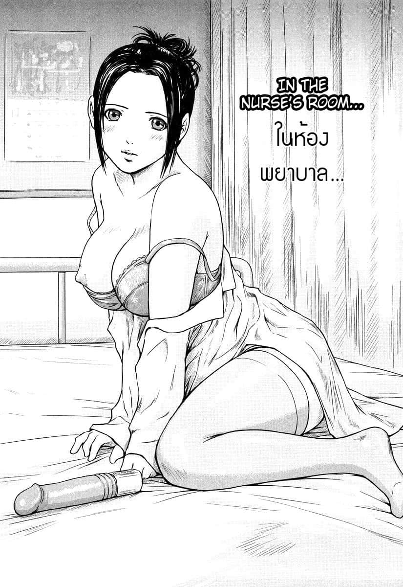 ในห้องพยาบาล