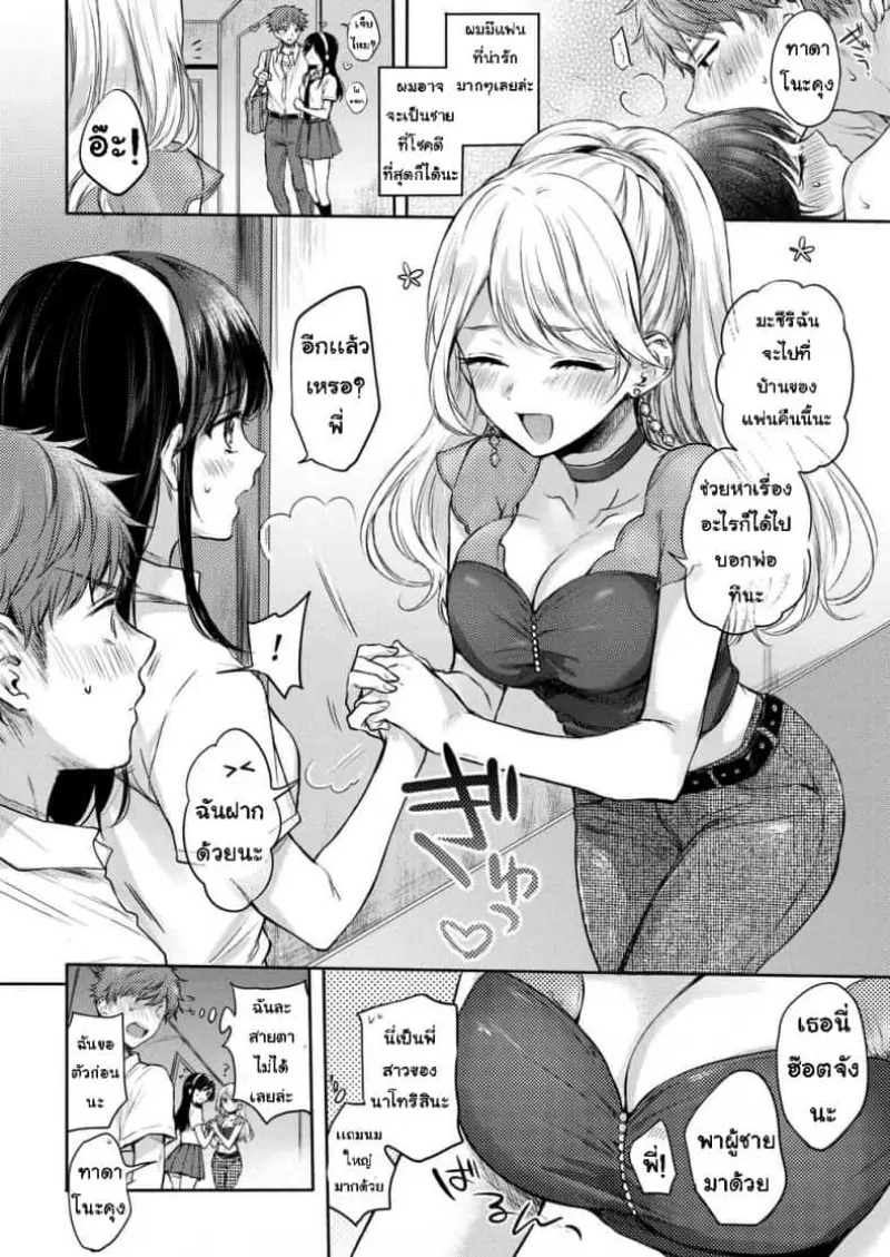 ไม่ใช่อย่างที่คิด