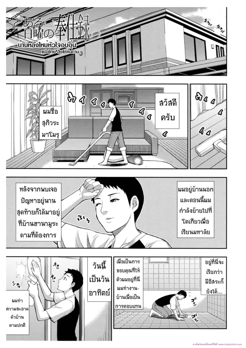บ้านหลังใหม่หัวใจอบอุ่น