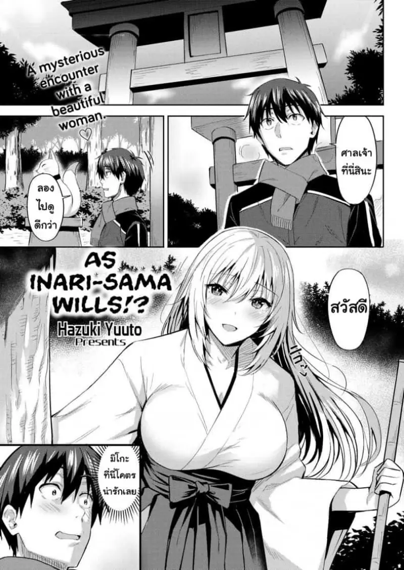 ลีลาเด็ด