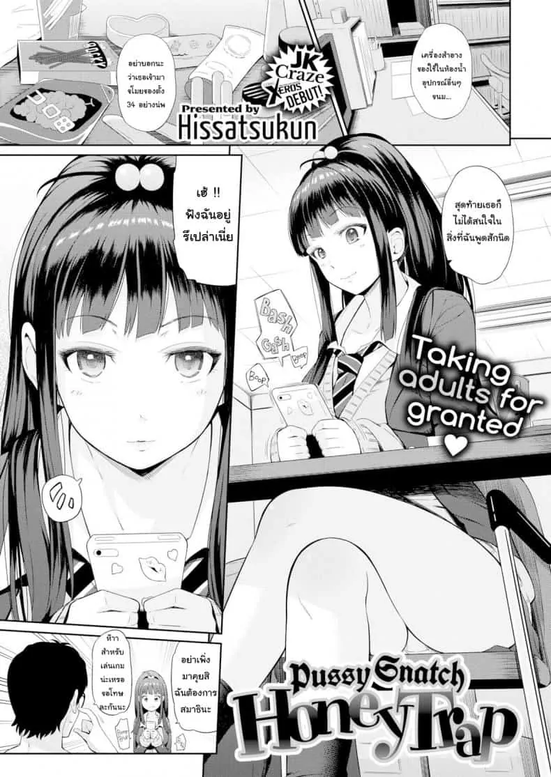 เลียนแบบหนังโป๊