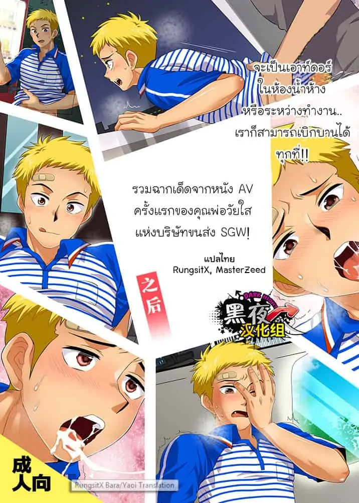 รวมฉากเด็ดจากหนัง AV ของคุณพ่อวัยใส ฯ