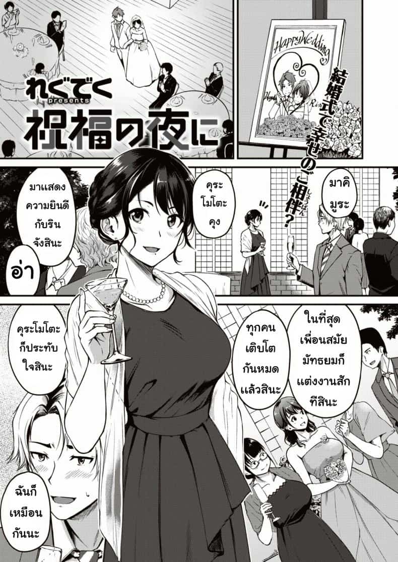 ขอเธอมาเป็นต้นแบบการจัดท่าในโดจิน