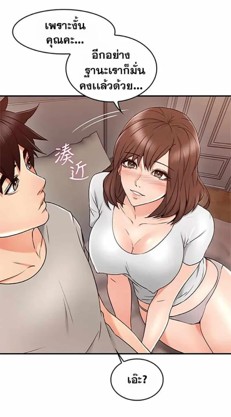 ปลอบชั้นที