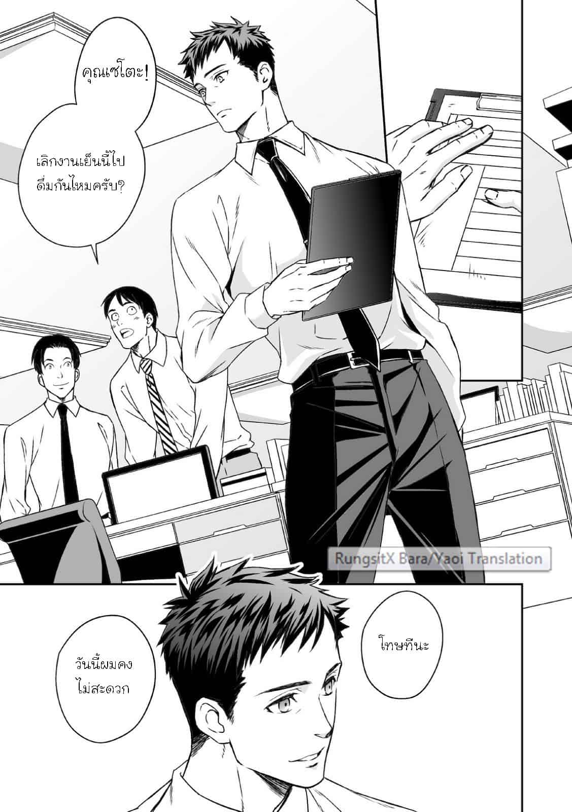 คุกสวาท นรกใต้ดิน