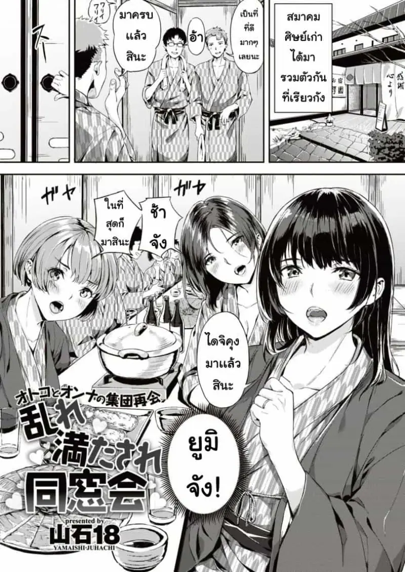 เกมพระราชา(ลามก)