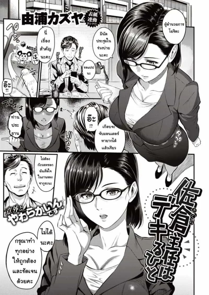 อีกด้านที่ไม่รู้จัก