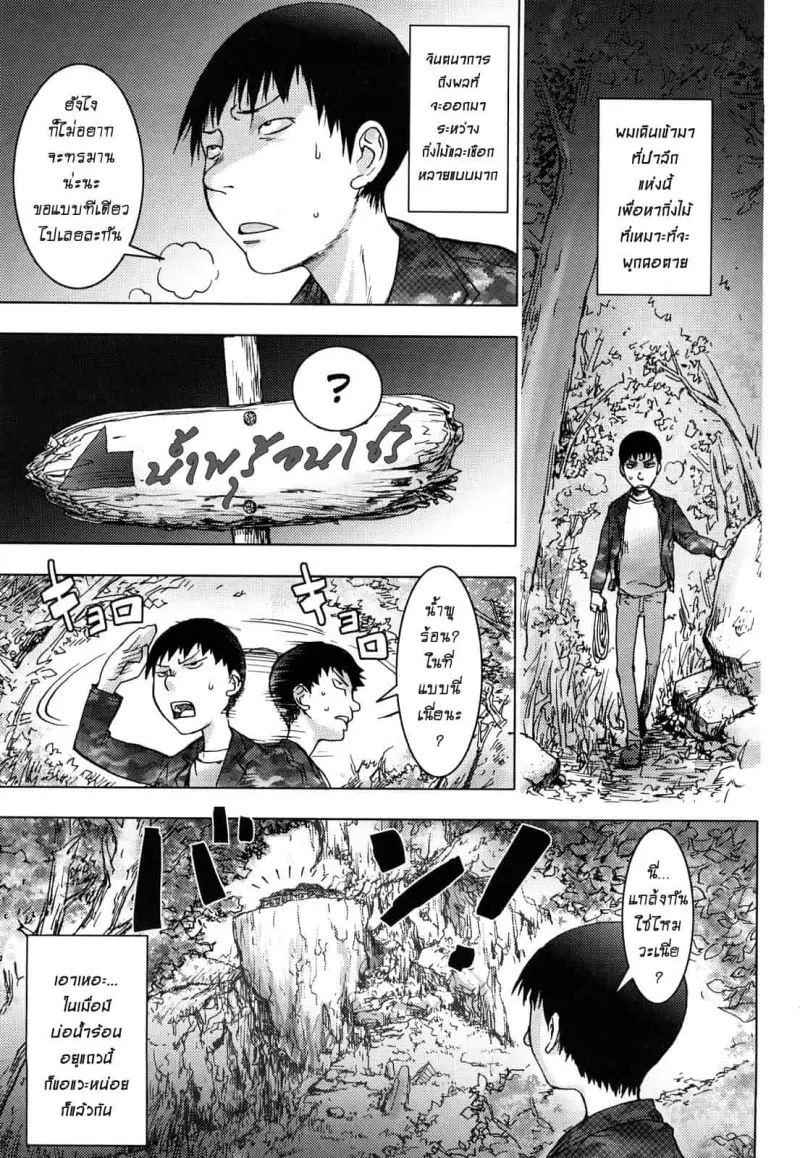 สักครั้งก่อนตาย