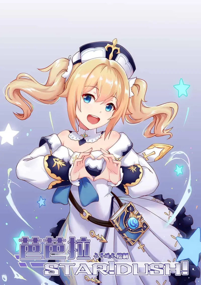 บาบาร่าจัดการเองค่ะ