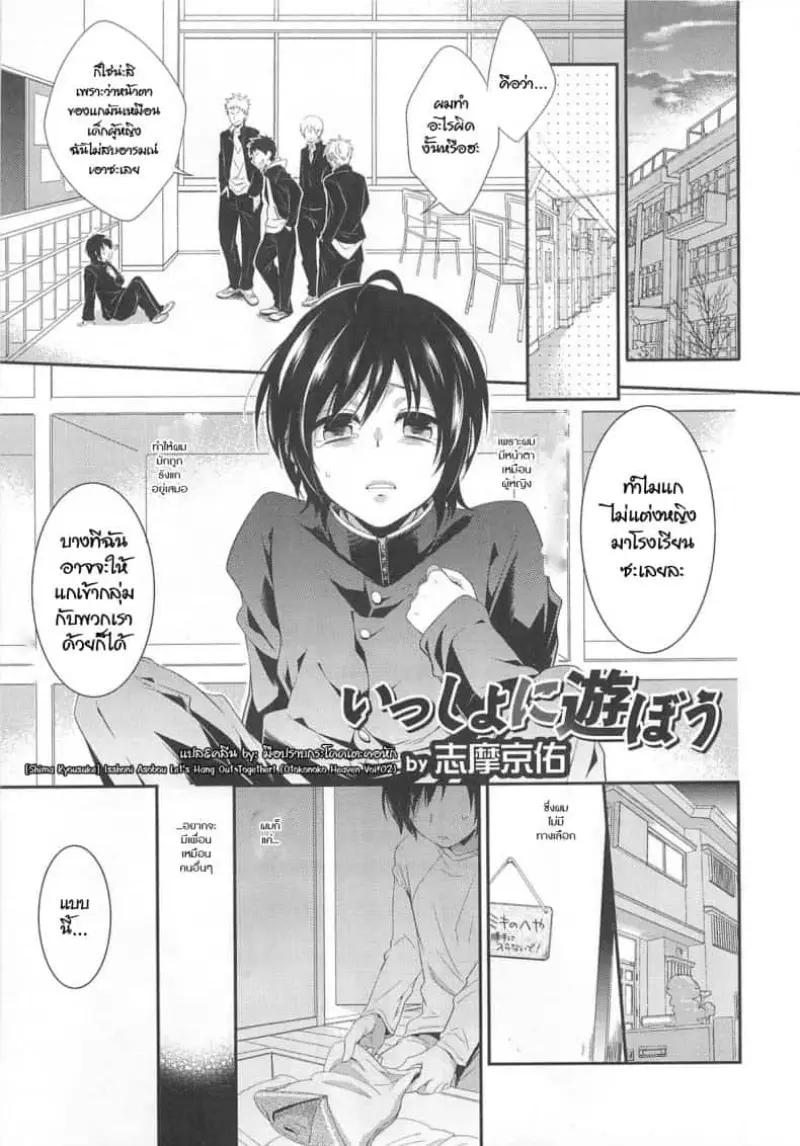 ไม่นึกว่าจะทำจริง