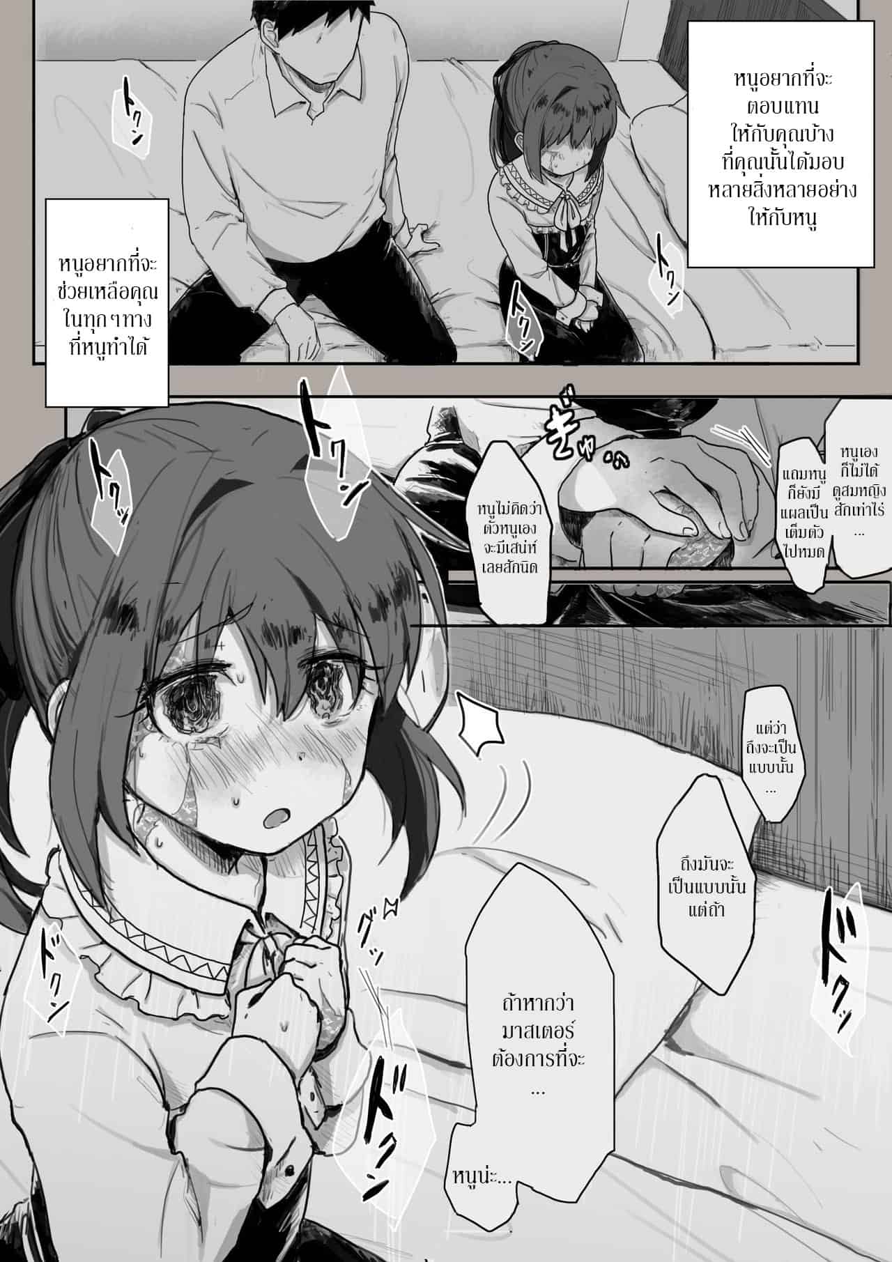 ครบรอบสองปี ชีวิตของทาสคนหนึ่ง – สอนทาสสาวให้รู้จักรัก