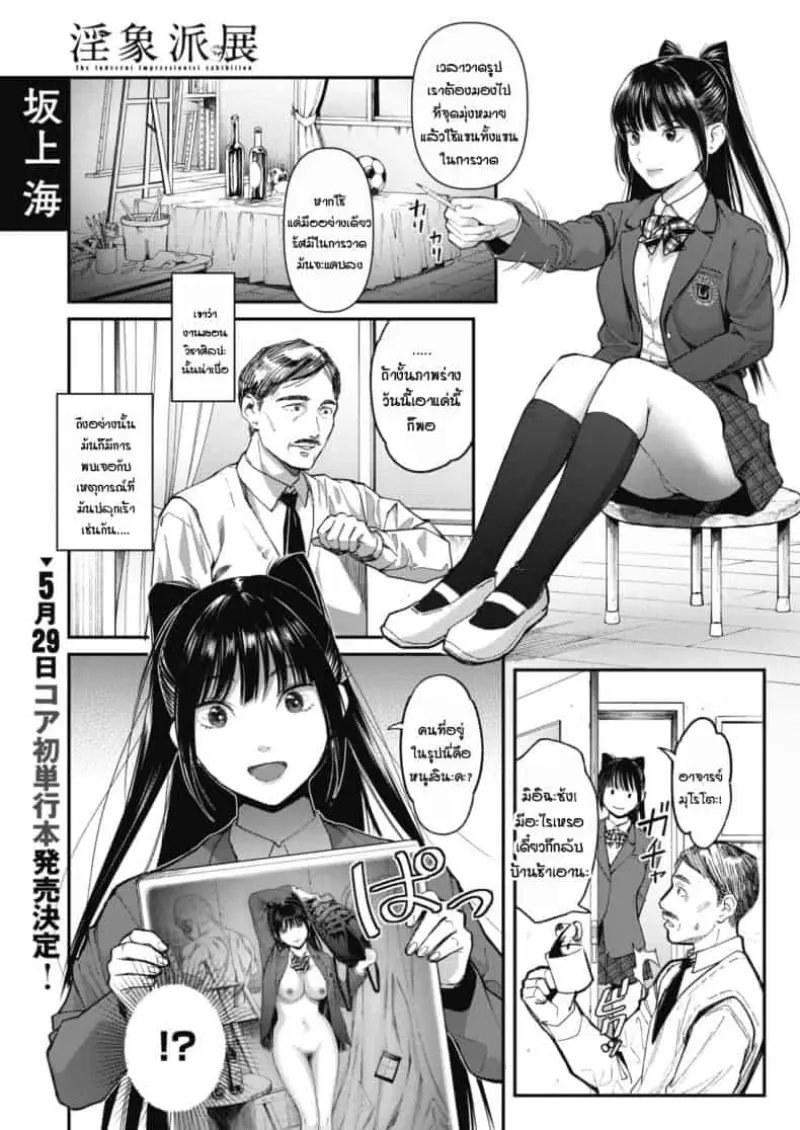 นางแบบภาพนู้ด