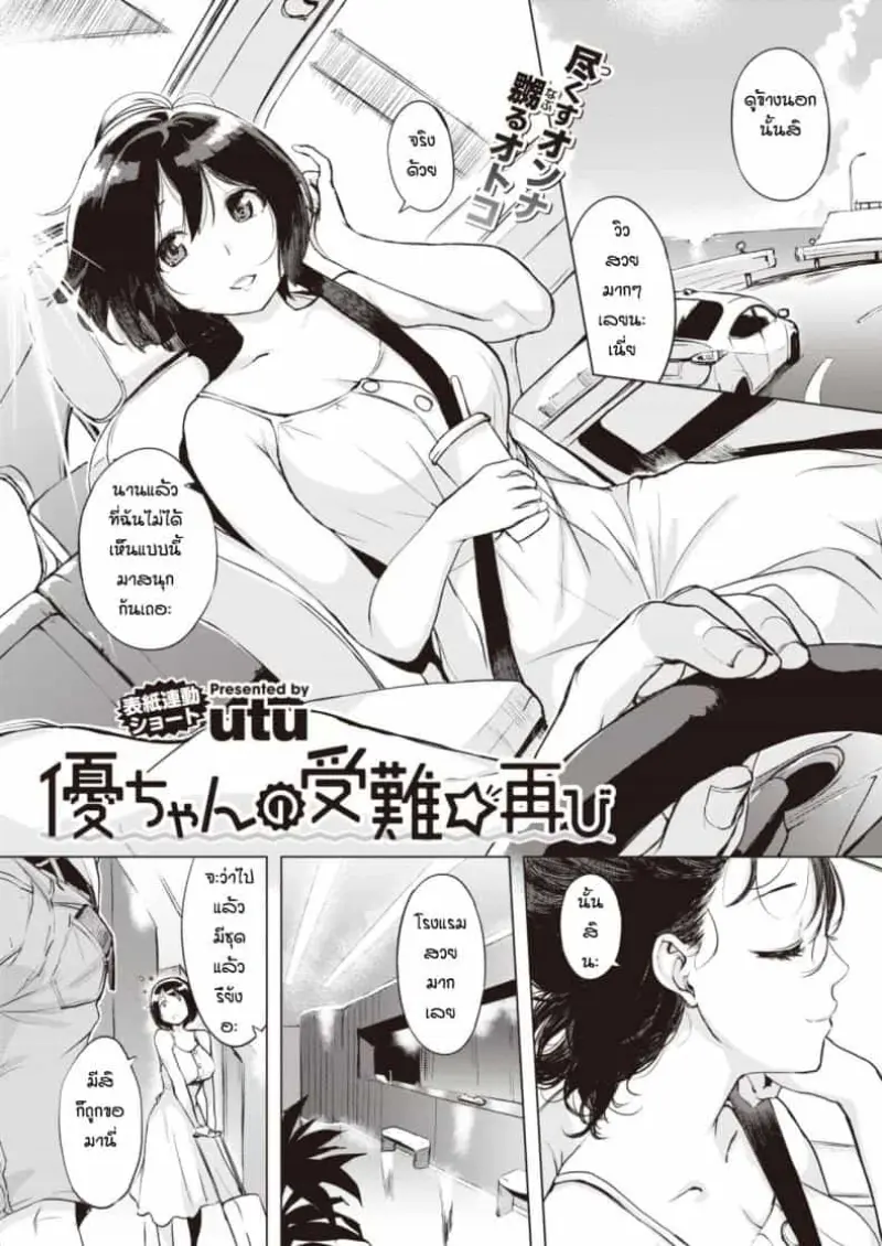 ช่วยอาจารย์ถ่ายงาน