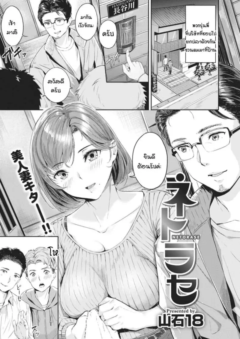 ความสุขที่แท้จริงของคุณสามี