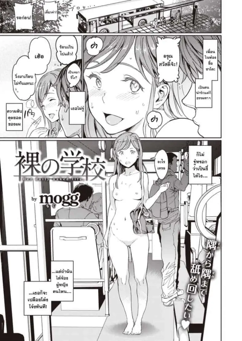 ขออ่านการ์ตูนที่ห้องหน่อยนะ