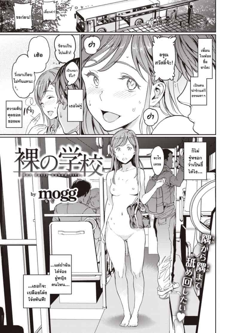 ขออ่านการ์ตูนที่ห้องหน่อยนะ