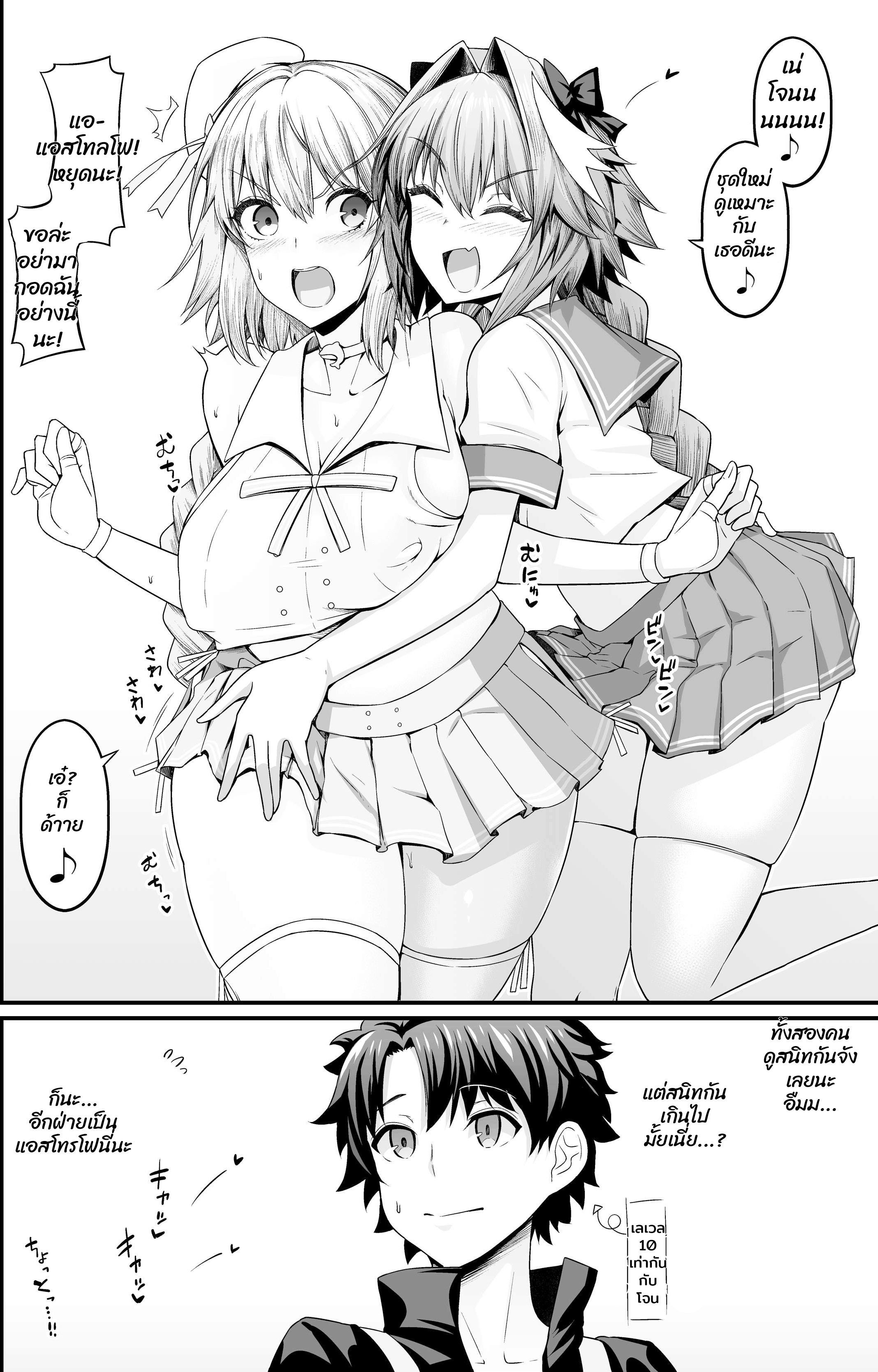 แอสจัง vs ไนติงเกล