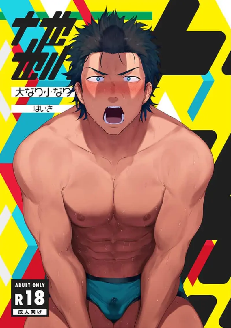 ปัญหาของนายแยงกี้