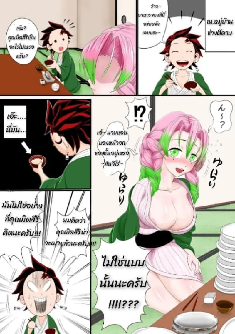 หน้าอกของคุณมิตสึริ