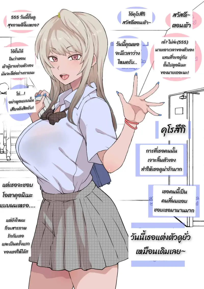 เพื่อนผมโชว์เสียว