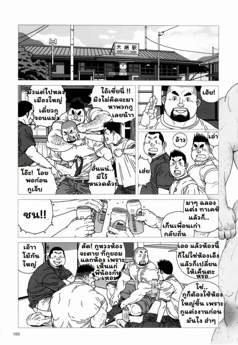 สวนส้มของเค็นตะ