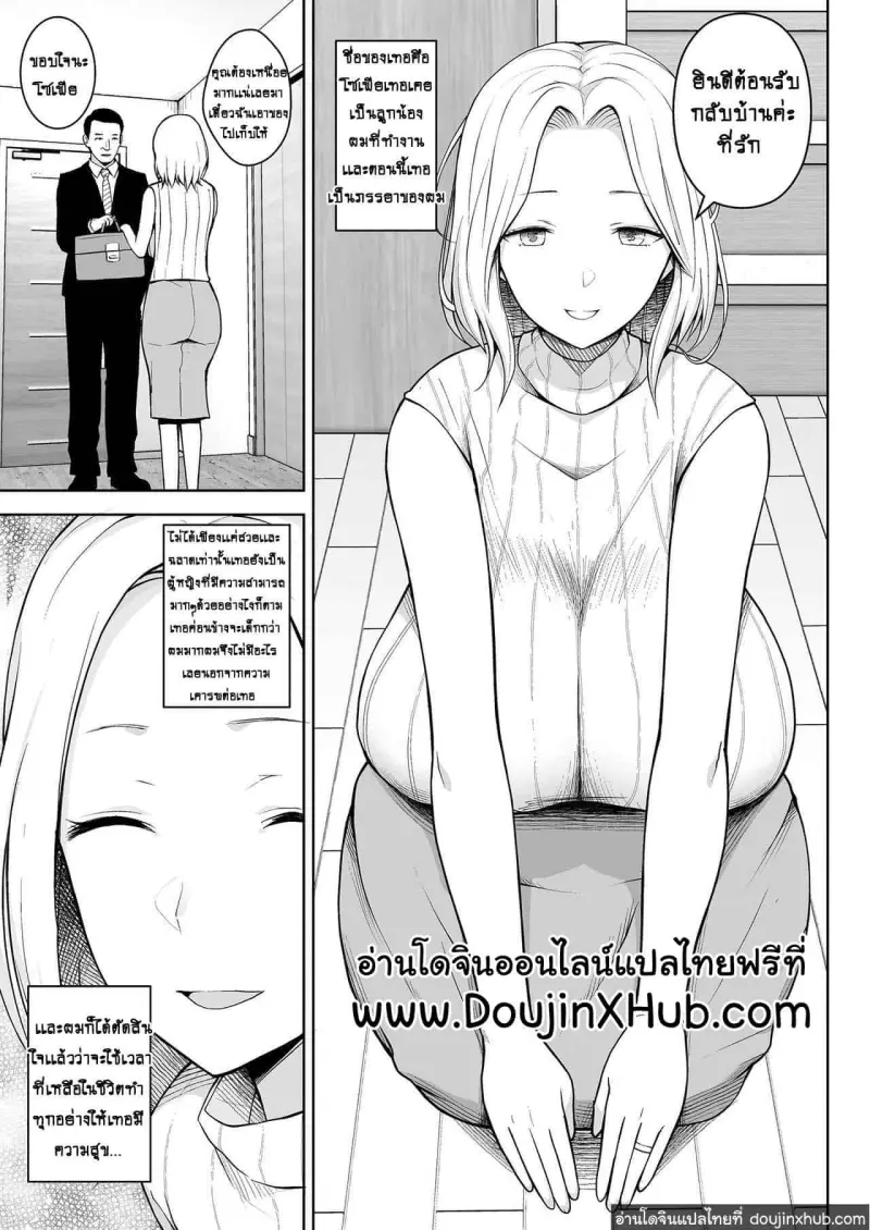 ชีวิตหลังแต่งงาน