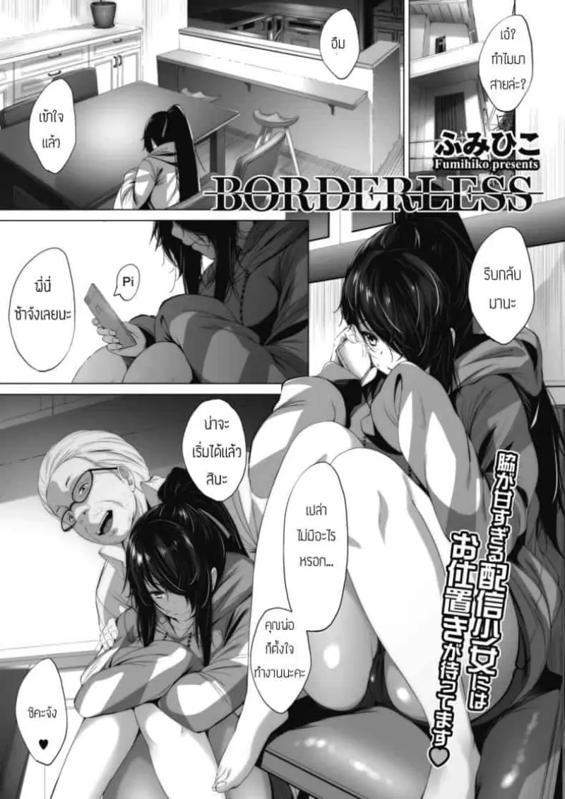 หลานสาวอกสุดบึ้ม