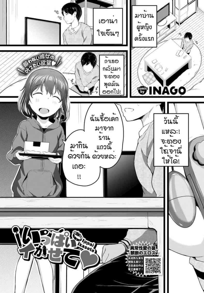 ขออีกทีได้หรือป่าว