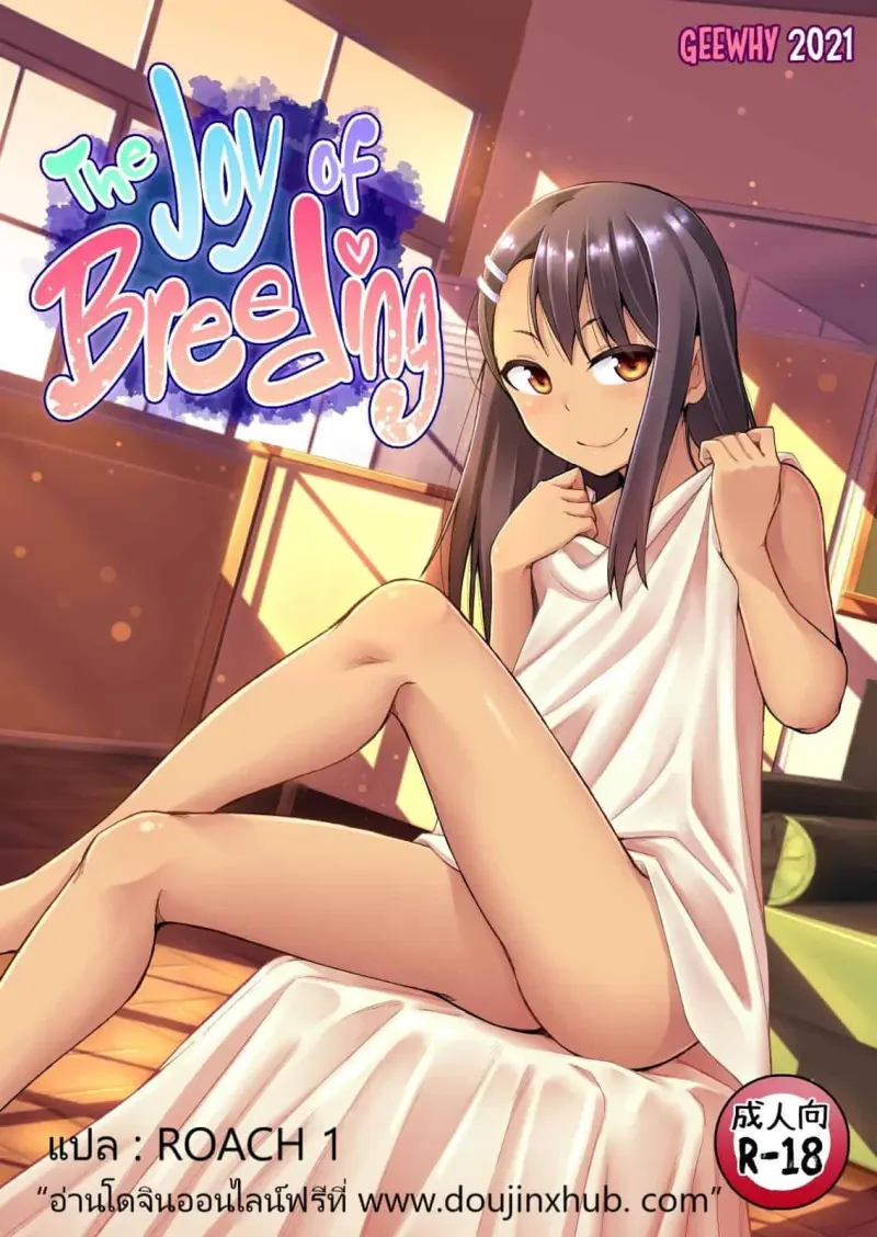 รุ่นพี่น้ำดีปี้ท้องยกก๊วน