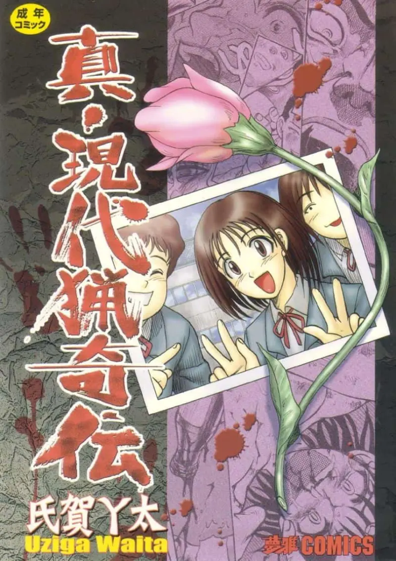 41 วันนรกบนดิน