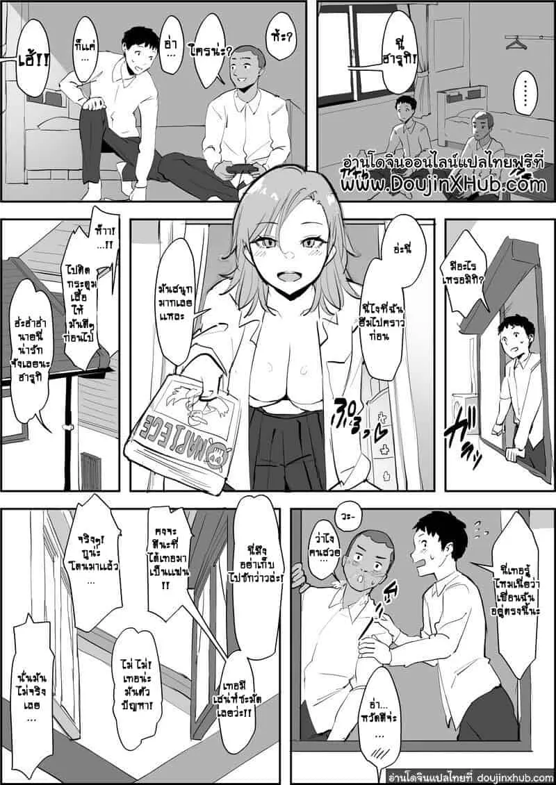 NTR กับเพื่อนบ้าน