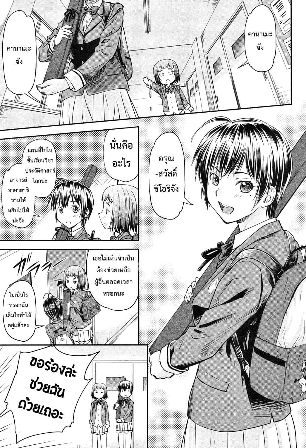 เรื่องสยิวของคานาเอะ