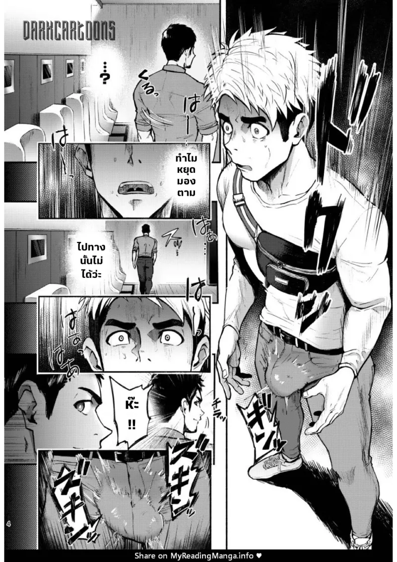 การส่งต่อความโรคจิต 2