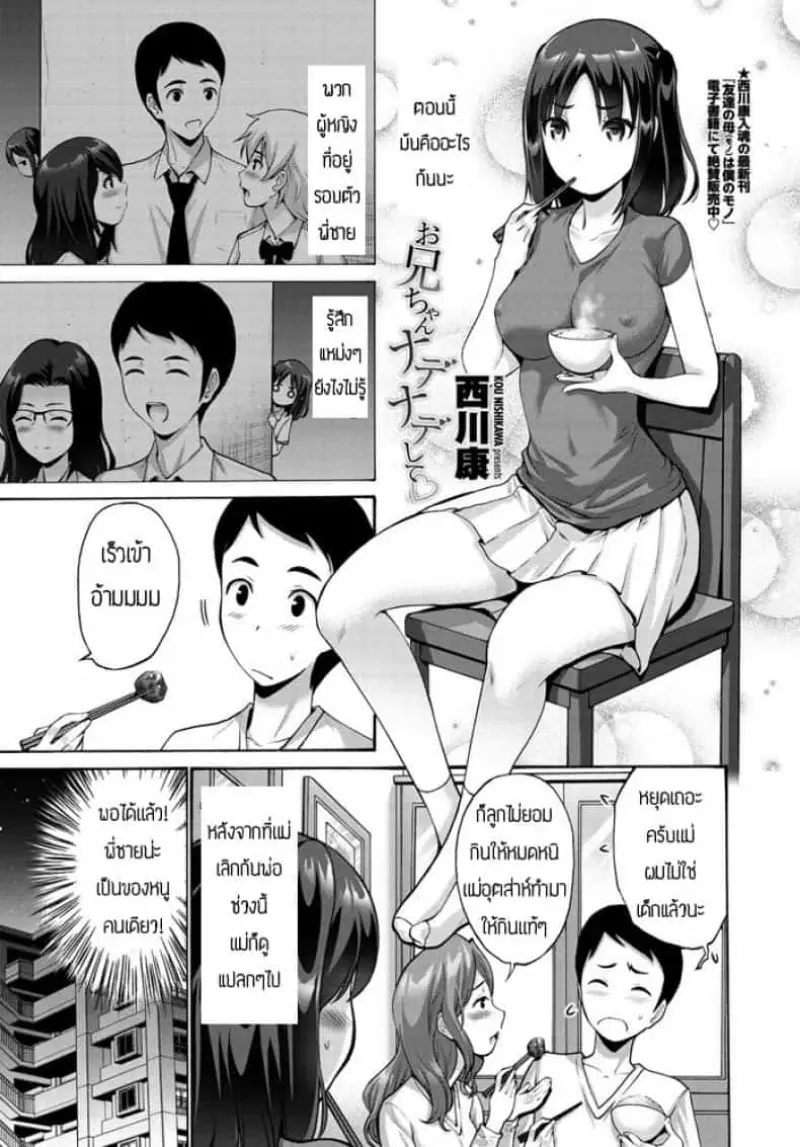 พี่จ๋าช่วยลูบหนูที