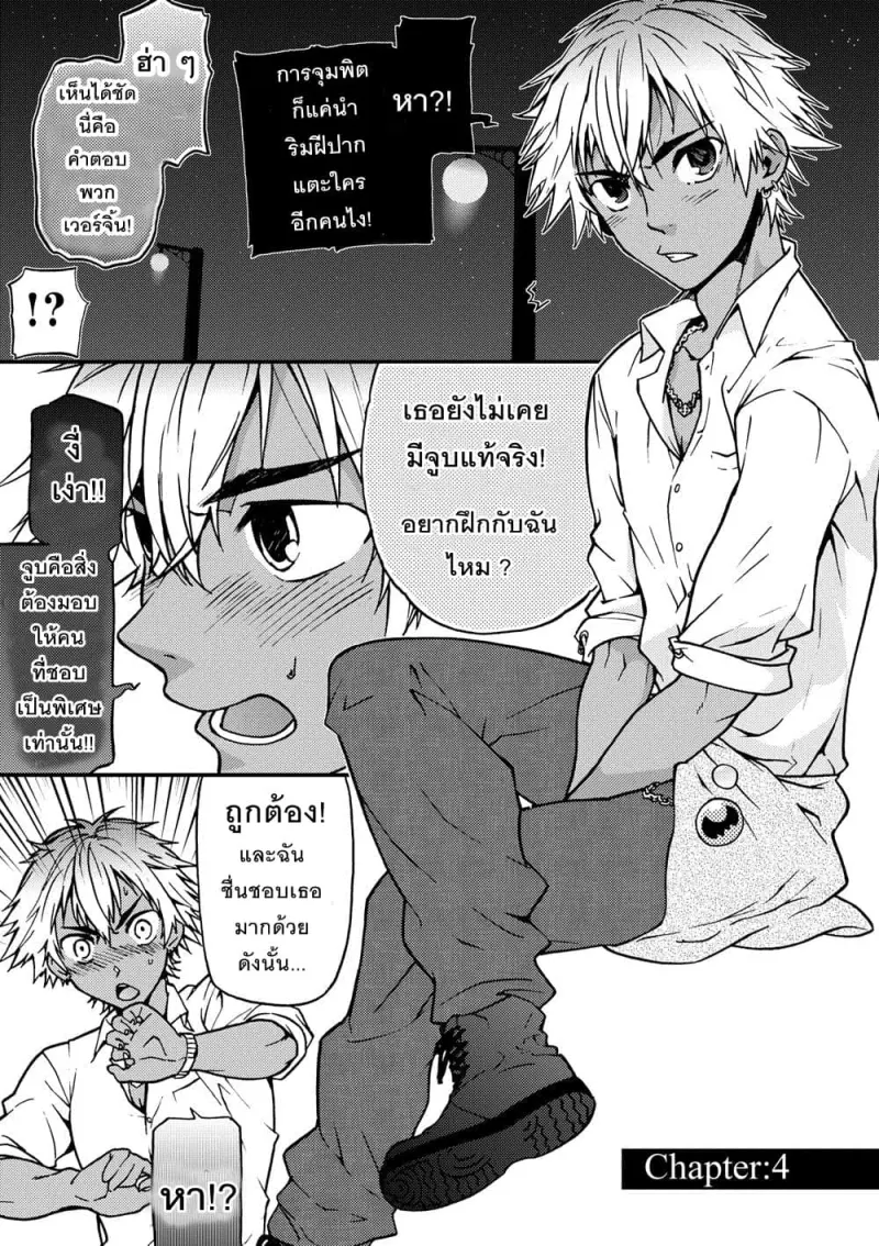 จูบสังหาร