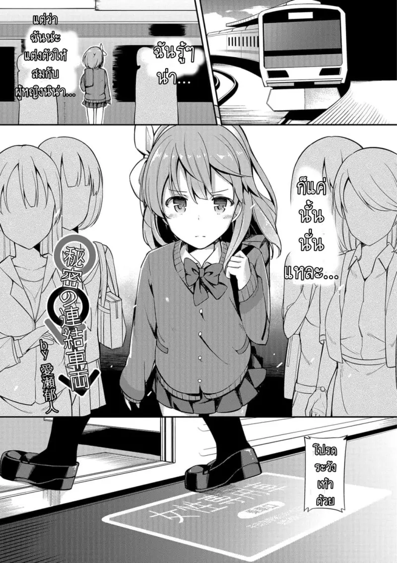 เจอกันใหม่ใส่กันต่อ