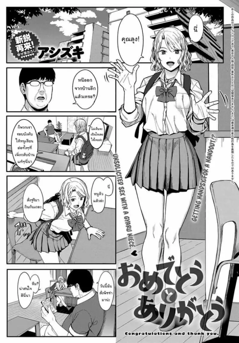 อยากได้ค่าขนมเพิ่มเองนะ