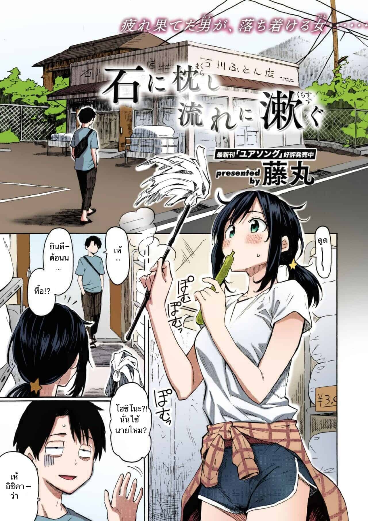 เรื่องบนเตียงพลิกชีวิต