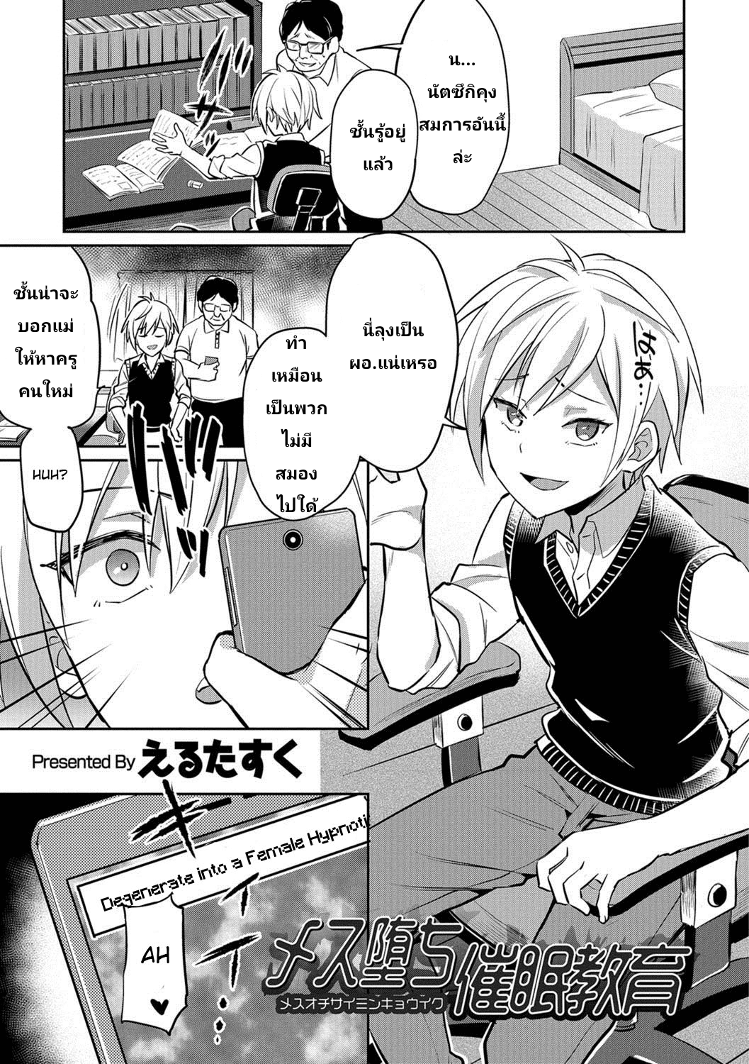 แอพเถื่อน เชื่อมจิต 1