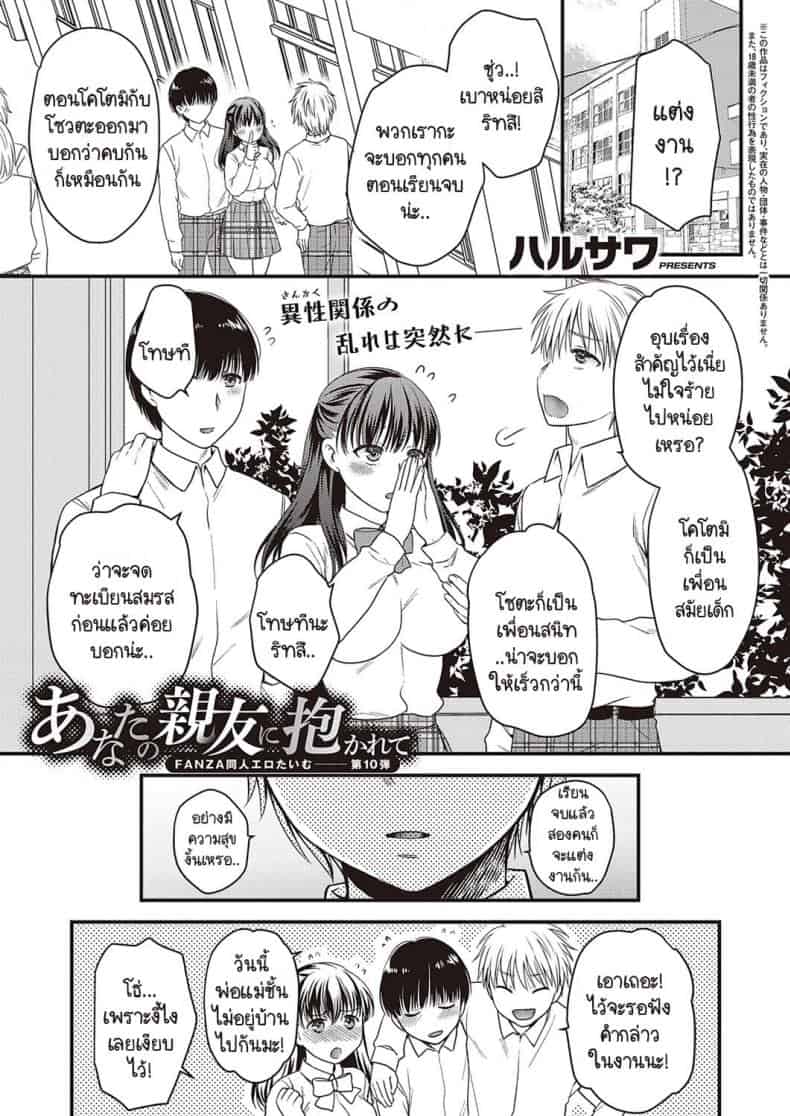 ก่อนเรียนจบเธอต้องเป็นของชั้นเท่านั้น
