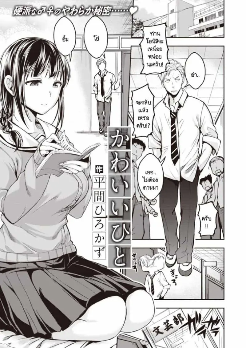 เจ้าคนน่ารัก