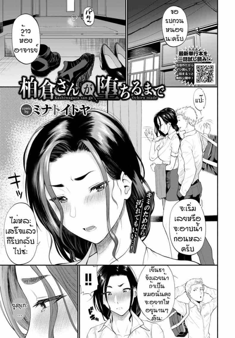 เพราะเทียนหรือแค่เงี่ยน